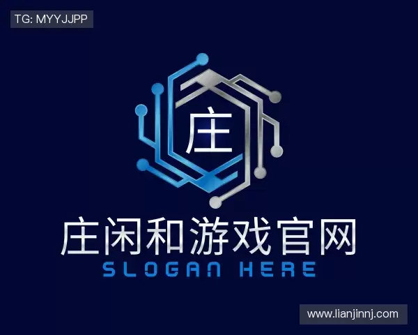 解读庄闲和游戏官网